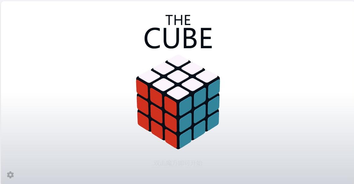 The Cube Game Screenshot